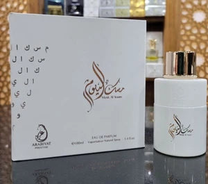 Echantillon Musk Al Youm Eau Parfum de Arabiyat Prestige